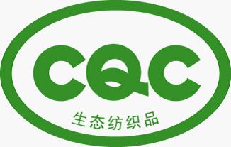 CQC標(biāo)志認(rèn)證生態(tài)紡織品安全認(rèn)證標(biāo)志