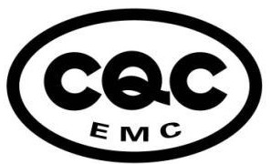 CQC標(biāo)志認(rèn)證電磁兼容（EMC）認(rèn)證標(biāo)志