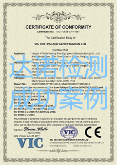 寧波華茵斯泳池設(shè)備制造有限公司CE認(rèn)證證書