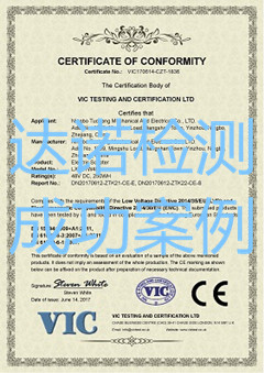 寧波拓康機(jī)電有限公司CE認(rèn)證證書