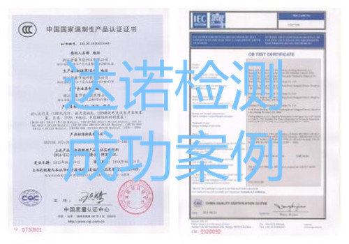 浙江登豪節(jié)能科技有限公司3C認(rèn)證證書