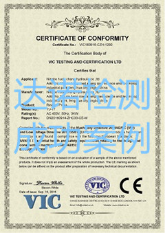 寧波和昌液壓設備有限公司CE認證證書