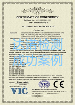 溫州科鐳激光科技有限公司CE認(rèn)證證書(shū)