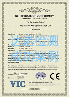 寧波燦偉機(jī)械制造有限公司CE認(rèn)證證書(shū)