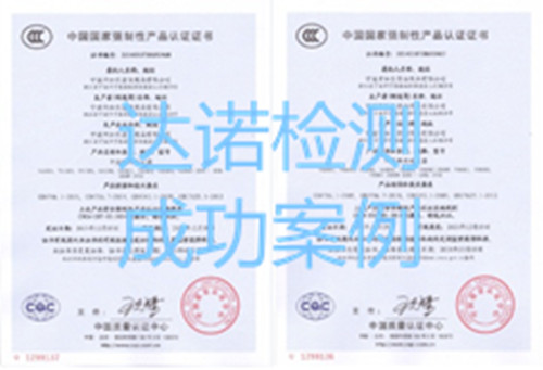 寧波市加樂清潔用品有限公司3C認(rèn)證證書