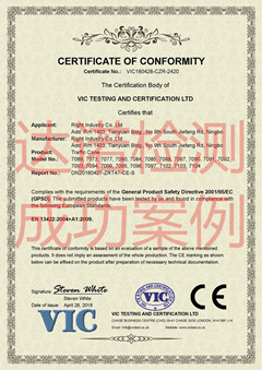 寧波銳特安防設備有限公司CE認證證書