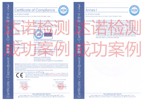 臺州隆鑫機電有限公司CE認證證書