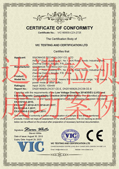 寧波希磁電子科技有限公司CE認(rèn)證證書(shū)