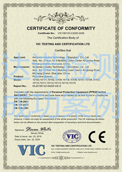 安丹達(dá)工業(yè)技術(shù)（上海）有限公司CE認(rèn)證證書