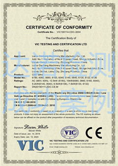 麗水市大成機(jī)械制造有限公司CE認(rèn)證證書