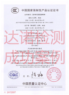 藍宙（江蘇）技術(shù)有限公司3C認(rèn)證證書