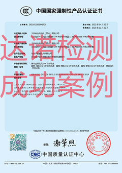 艾斯納玩具科技（蘇州）有限公司玩具3C認(rèn)證證書