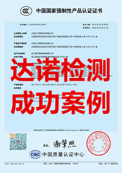 山西力匯智聯(lián)科技有限公司自助服務(wù)終端3C認(rèn)證證書(shū)